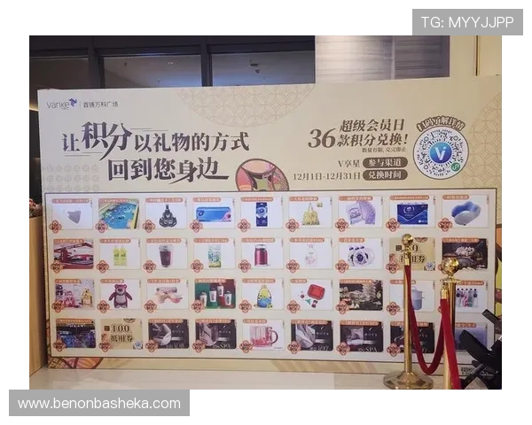 欧博会员积分兑换攻略教你如何高效利用积分获取实惠